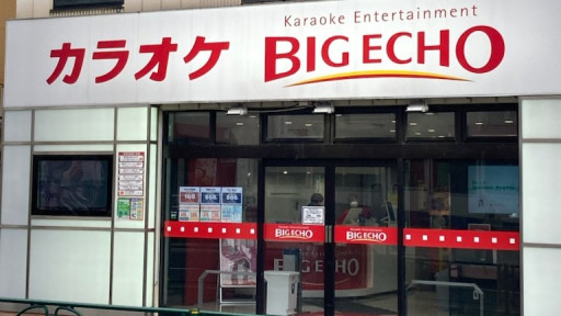 Big-Echo Kanda Jinbocho Suzuran Dori